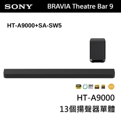 SONY 索尼 BRAVIA Theatre Bar 9 家庭劇院組 (HT-A9000+SA-SW5)