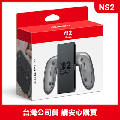 Nintendo Switch 2 Joy-Con 2 充電握把