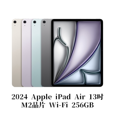 2024 Apple iPad Air 6 13吋Wi-Fi 256G M2晶片平板電腦| iPad Air