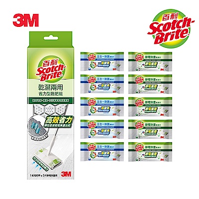 3M 百利乾濕兩用省力型拖把組+乾拖巾*5包+濕拖巾*5包(共1桿+155張乾拖巾+60張濕拖巾)-超值家庭組