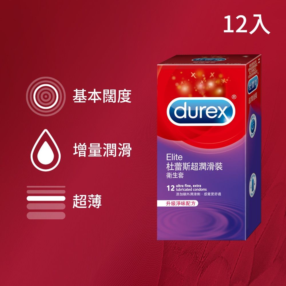 【Durex 杜蕾斯】超潤滑裝衛生套1盒(12入)