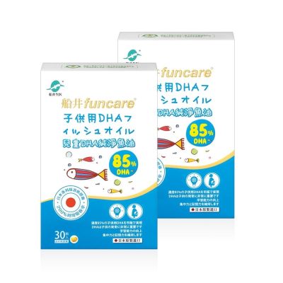 船井  85% DHA日本進口高濃度兒童純淨魚油2入組(30顆/盒)