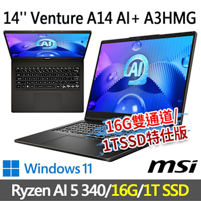 msi微星 Venture A14 AI+ A3HMG-016TW 14吋 商務筆電 Ryzen AI 5 340/16G/1T SSD/Win11-16G雙通道/1T SSD特仕版