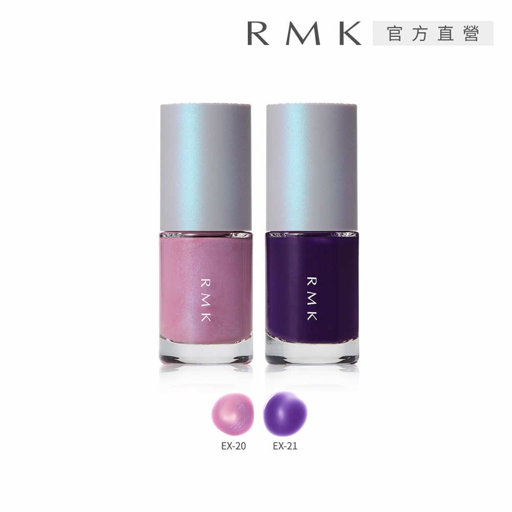 (即期品)RMK 誘光指采 8mL(2色任選)●效期至2027.07