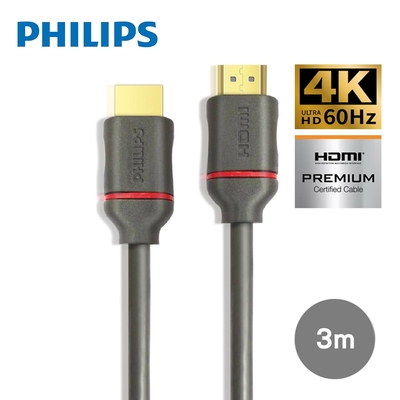 PHILIPS 飛利浦 HDMI 2.0 公對公 3m 影音傳輸線 SWV5633G/00