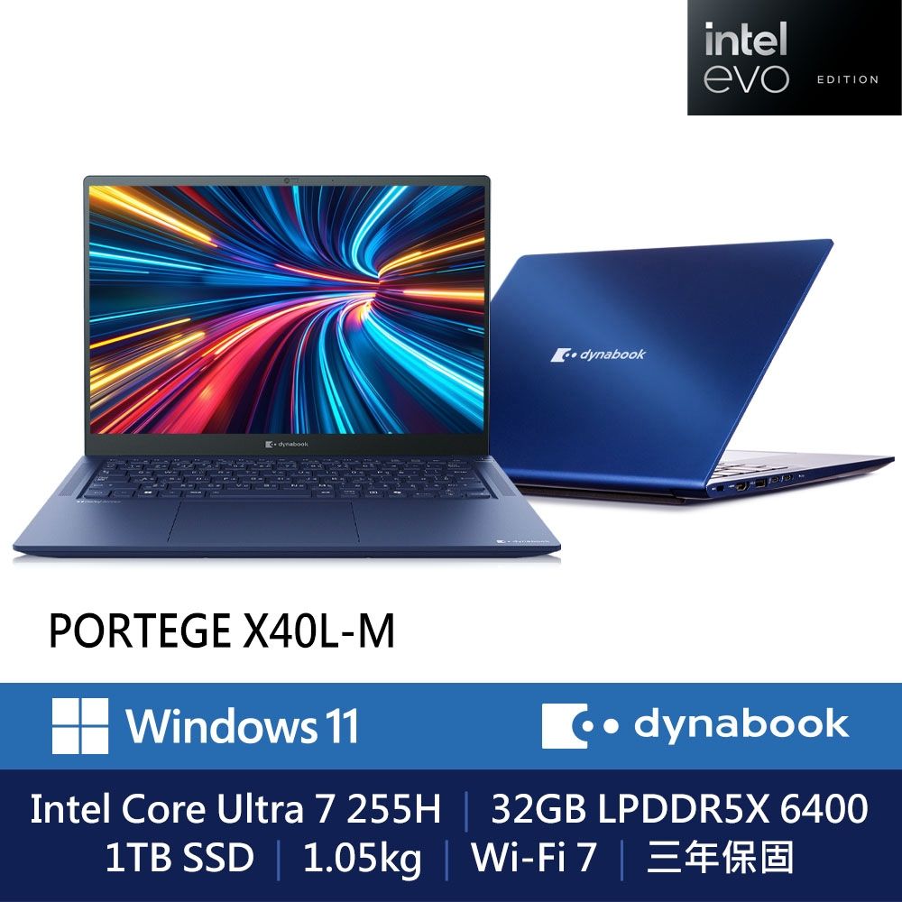 Dynabook Portege X40L-M 14吋EVO輕薄效能筆電 (Intel Core Ultra 7 255H/32GB/1TB/1.05kg/Win11 Pro)