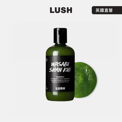 【LUSH 嵐舒】Wasabi 山葵洗髮露 300g(洗髮精/蓬鬆/控油/涼感)
