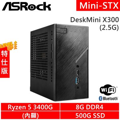 華擎 ASRock DeskMini X300/2.5G-SP2(R5 3400G/8G DDR4/500G PCIE/WiFi+BT)特仕版