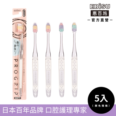 【EBiSU惠百施】齒面美白牙刷 軟毛/中毛 5支入 顏色隨機