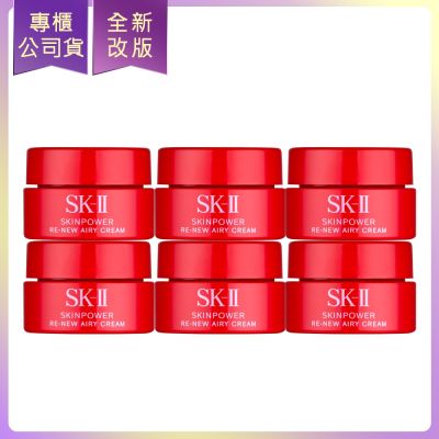 SK-II 肌源賦能煥顏活膚霜(輕盈版)2.5g*6(公司貨)