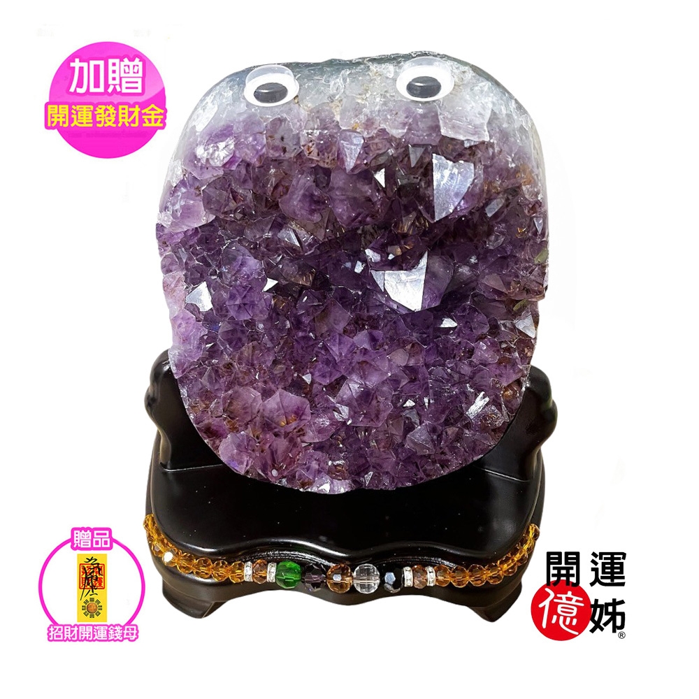 A1寶石稀有紫鈦共生萌寵紫水晶鎮-同紫水晶洞能量/開運/擋煞/旺九紫離火