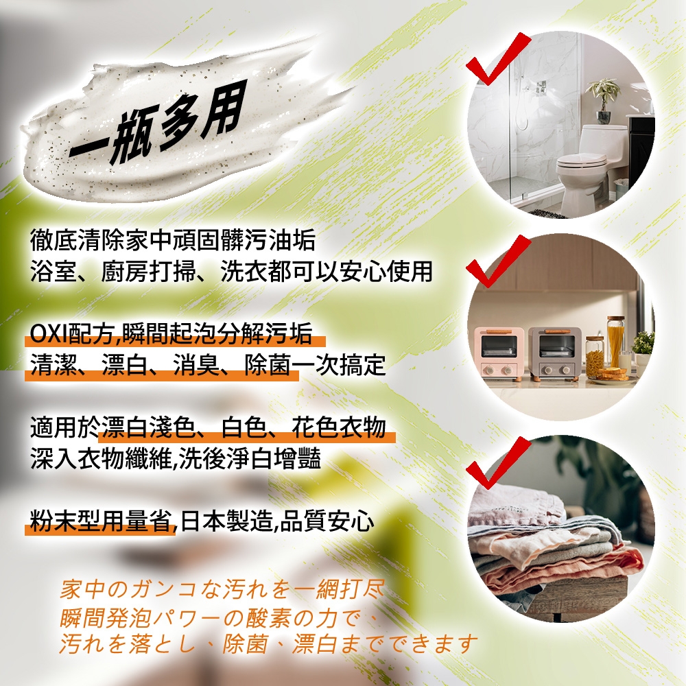 日本Kaneyo OXI除污消臭漂白粉400g | 家用清潔劑| Yahoo購物中心