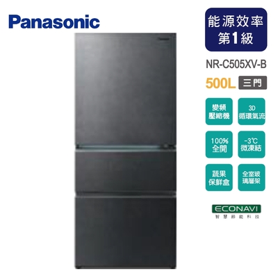 Panasonic國際牌 500公升一級能效無邊框鋼板系列三門變頻電冰箱NR-C505XV-B~含拆箱定位