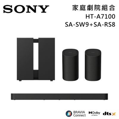 SONY索尼 Bar 7 家庭劇院組合 揚聲器 聲霸 原廠公司貨 HT-A7100+SA-SW9+SA-RS8
