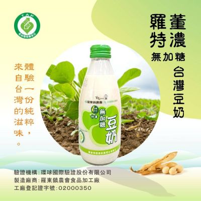 【宜蘭羅東農會】羅董特濃無加糖台灣豆奶x1箱(245mlx24入)(農會/台灣生產)