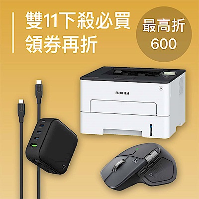 雙11爆殺價～充電器100W送快充線