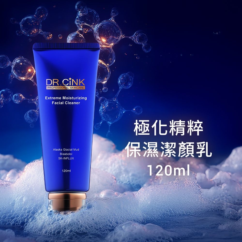 DR.CINK 達特聖克 極化精粹保濕潔顏乳 120ml