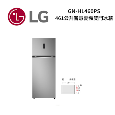 LG樂金 GN-HL460PS 461公升智慧變頻雙門冰箱|星辰銀