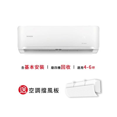 【YAMADA 山田家電】4-6坪冷暖變頻分離式空調(YDS-FN36H/YDC-FN36H)含基本安裝