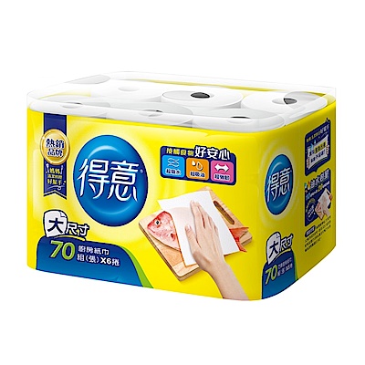 得意廚房紙巾70組(張)x48捲/箱