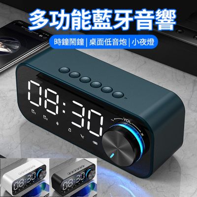 ALOE 高音質小音箱 LED小夜燈 USB充電式音響 鏡面迷你藍芽喇叭 鬧鐘/時鐘 低音炮