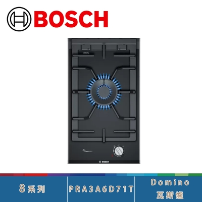 BOSCH 博世 BOSCH博世 PRA3A6D71T 陶瓷玻璃 8系列 Domino 30cm 檯面式單口瓦斯爐