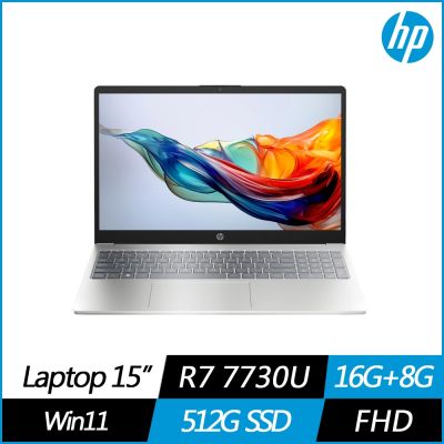 HP惠普 HP Laptop 15-fc0008AU 15.6吋效能筆電(Ryzen 7 7730U/16G+8G/512G SSD/Win11/特仕版)