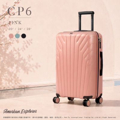 美國探險家 24吋 CP6 行李箱 靜音飛機輪 春亞紡內裡布 內嵌式密碼鎖 終身保修 旅行箱 旅遊箱 American Explorer