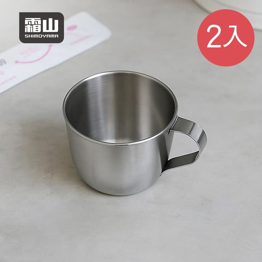 日本霜山 304不鏽鋼迷你漱口杯/旅行隨手杯/小鋼杯-100ml-2入