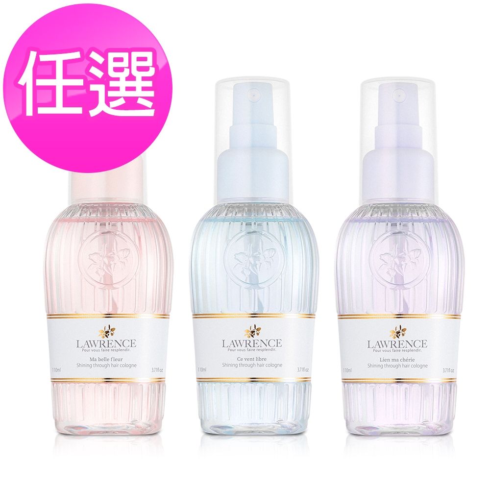 LAWRENCE 柔綸絲 閃耀滋養髮香霧110ml-任選