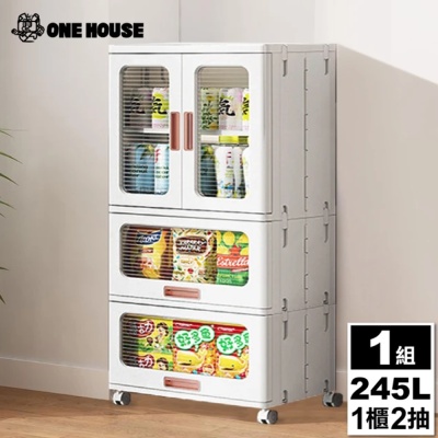 【ONE HOUSE】66寬 245L 升級流川雙開門附輪折疊收納櫃 收納箱-抽屜款(1櫃2抽屜)