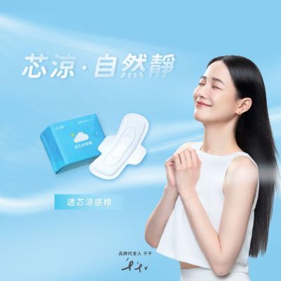 【愛康】透芯涼感棉-8包/組 (任選)