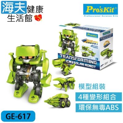 海夫健康生活館 Pro’sKit 科學玩具 四種變形 太陽能四戰士 雙包裝 GE-617