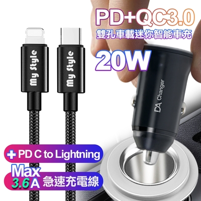 PD+QC3.0雙孔車載20W迷你智能車充+PD急速快充線-120cm 智慧AI晶片組合-黑色組