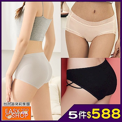 [限時！請選5件$588]EASY SHOP-爆款新品！莫代爾面膜褲/氣質蕾絲內褲(20款任選)