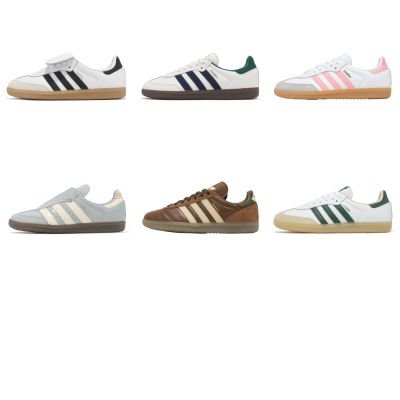 adidas 愛迪達 休閒鞋 Samba 男鞋 女鞋 復古 德訓鞋 6色單一價