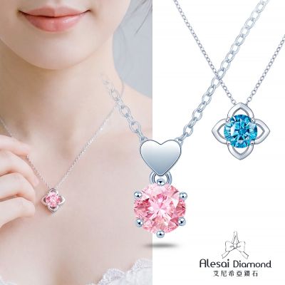 Alesai 艾尼希亞鑽石 粉紅鑽石  藍色鑽石 1克拉項鍊  任選均一價