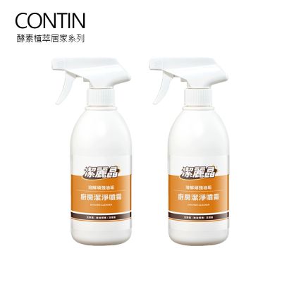 CONTIN康定 潔麗晶系列 廚房潔淨噴霧500g*2入