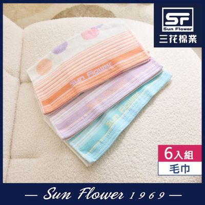 毛巾 三花SunFlower濃情點點毛巾(6入)_混色