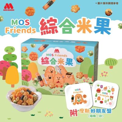 MOS摩斯漢堡 綜合米果禮盒(米果12包+好朋友盤)
