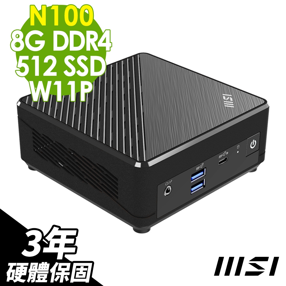 MSI 微星 CUBI 迷你電腦 (N100/8G/512G SSD/W11P)