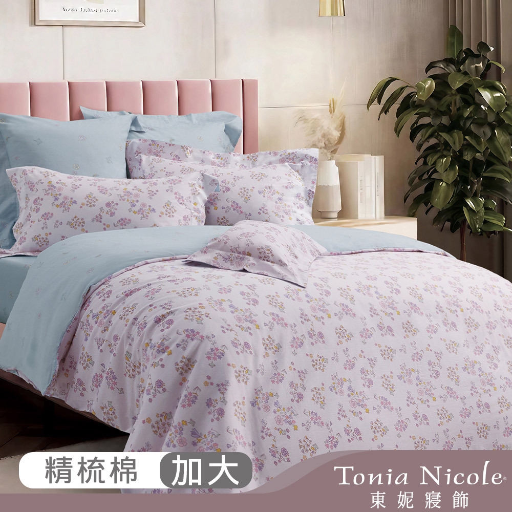Tonia Nicole 東妮寢飾 花漾假期環保印染100%精梳棉兩用被床包組(加大)-活動品
