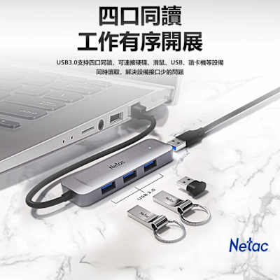Netac WF11 USB3.0 轉USB3.0 *4 Ports + LED 電源指示燈