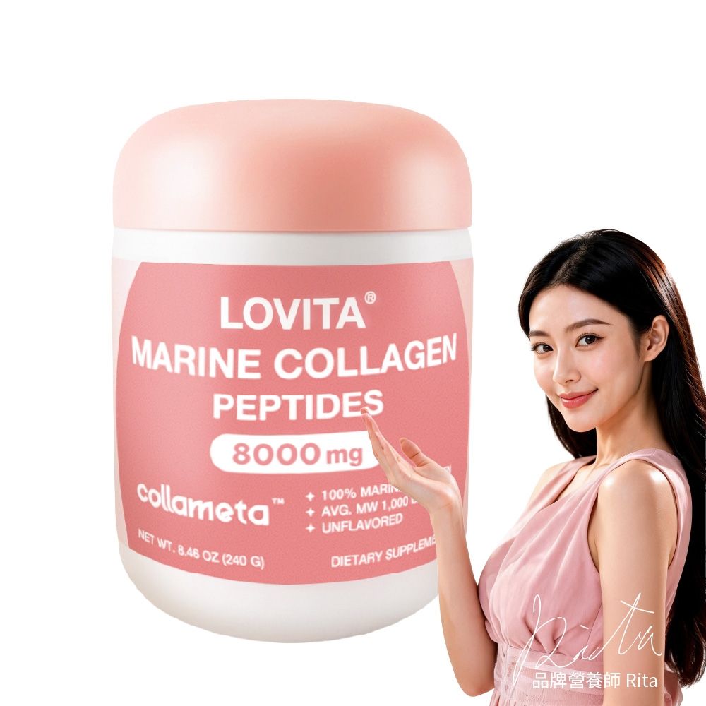 【LOVITA 愛維他】100%魚膠原蛋白胜肽粉(240g/瓶)日本collameta專利膠原蛋白