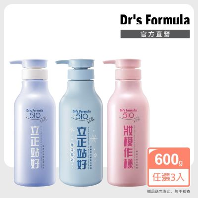 【Dr s Formula】510洗髮系列 三入組(3款可選)