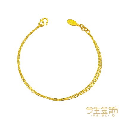 今生金飾 長圓雙舞手鍊 黃金手鍊.素鍊