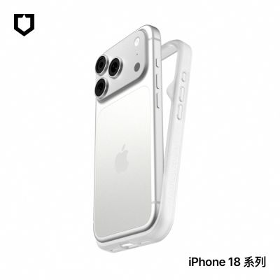 犀牛盾 iPhone 18 Pro/Pro Max Bumper 極簡精準防摔邊框殼