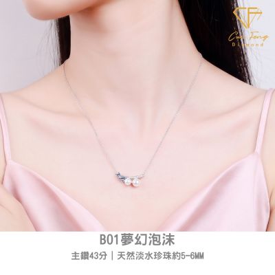 【翠峰】天然淡水珍珠X莫桑鑽 項鍊 一克拉戒指系列 多款任選 七夕情人節 生日禮物 飾品 送禮