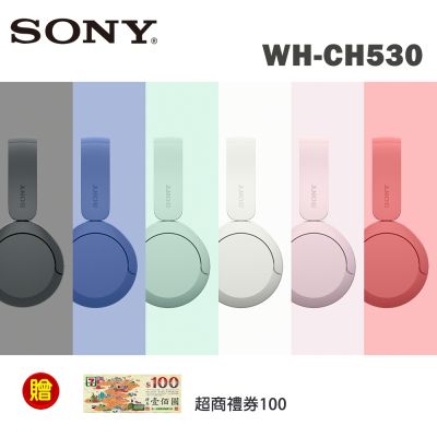 SONY WH-CH530藍牙耳罩式耳機