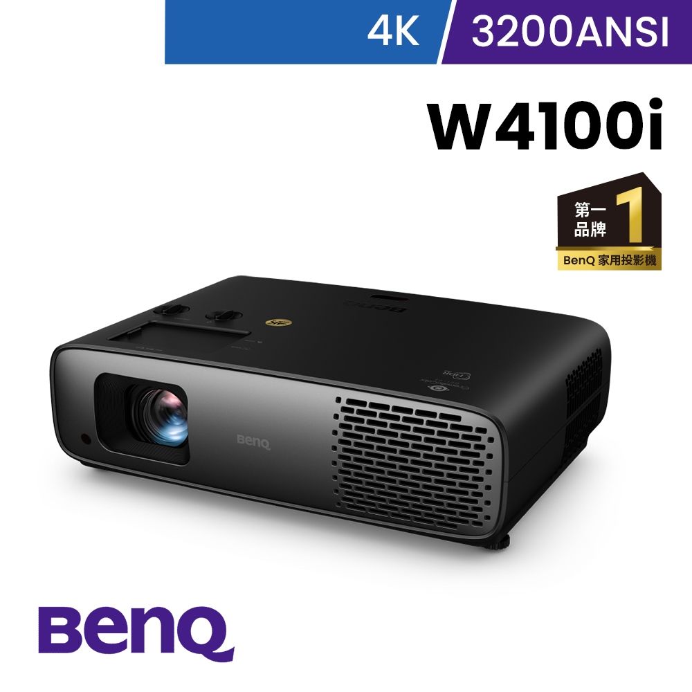 BENQ 4K HDR AI 智慧色準導演機 W4100i (3200流明)
